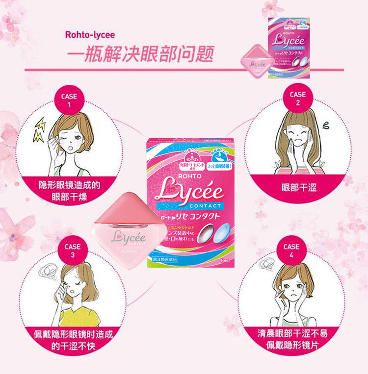 Direct Mail from Japan ROHTO/Rohto Lycee Little Red Flower Contact Lens Eye Drops Relieve fatigue and discomfort 8Ml Remove red blood Eye Care Moisturizing Eye Drops
