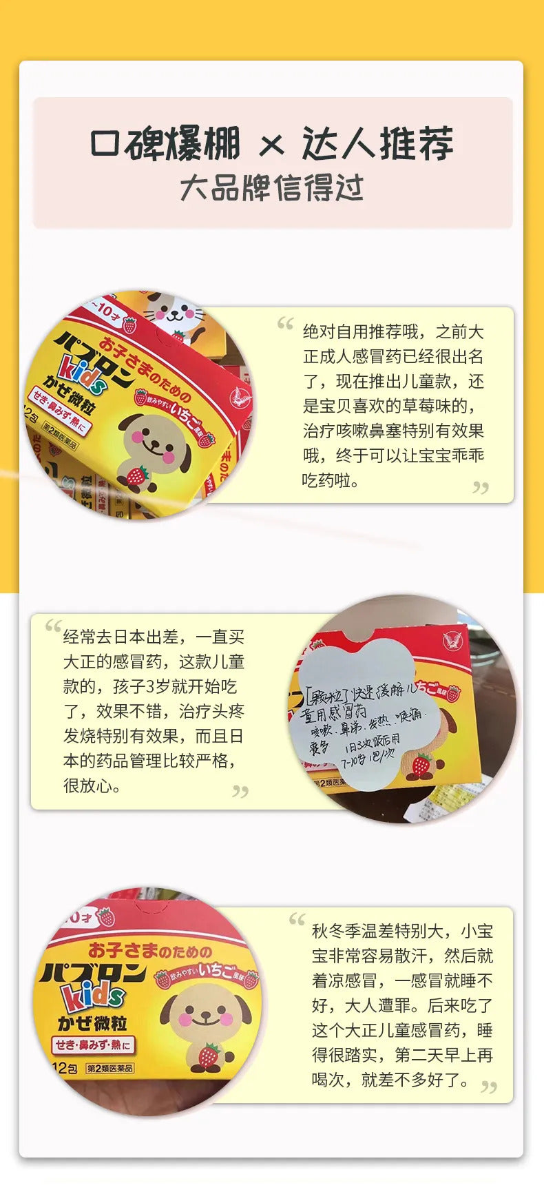 Gentle cold relief for kids. Taisho Children’s Cold Medicine Granules from Japan help ease fever, cough, and runny nose symptoms.