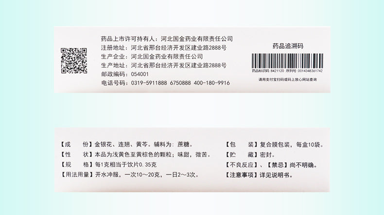 Support immune health and cold relief with Fufang Jinyinhua Granules, a traditional herbal remedy for sore throat, fever, cough, and detoxification.