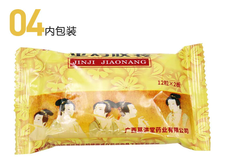Support women’s intimate health with Jinji Capsules, a herbal supplement that helps with vaginal infection relief, discharge regulation, and gynecological wellness.