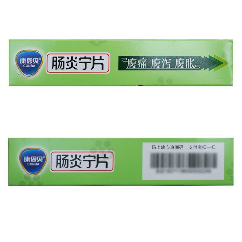 HAKUTAMA Changyanning Tablets Acute and chronic gastroenteritis Children's Indigestion Diarrhea, abdominal pain, bloating, diarrhea