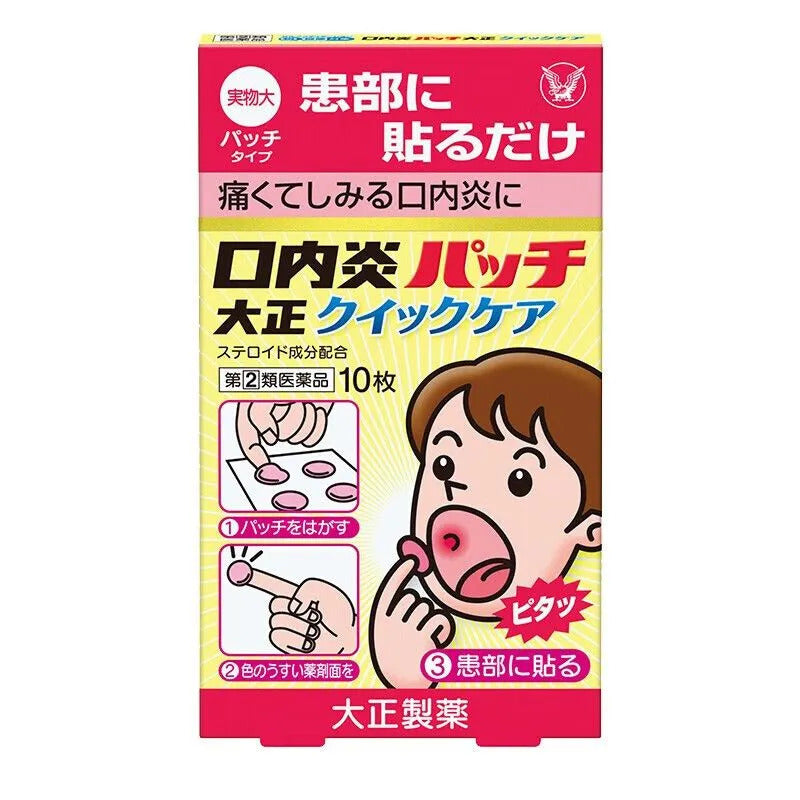 Taisho Canker Ulcer Sore A Patch Japanese Taisho Oral Ulcer Patch(10 Pieces)