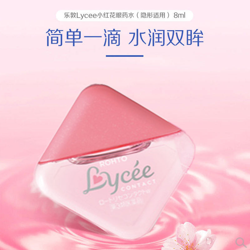 Direct Mail from Japan ROHTO/Rohto Lycee Little Red Flower Contact Lens Eye Drops Relieve fatigue and discomfort 8Ml Remove red blood Eye Care Moisturizing Eye Drops