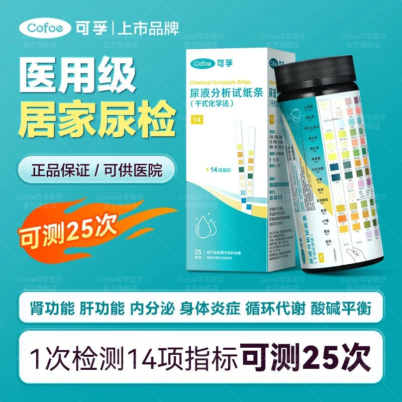 14-Parameter Urine Test Strips – High Accuracy Urinalysis for Protein, Nephritis & Kidney Function Self-Test