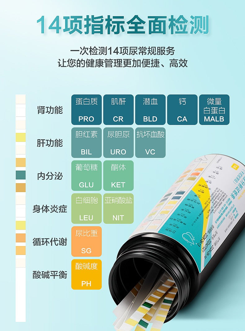 14-Parameter Urine Test Strips – High Accuracy Urinalysis for Protein, Nephritis & Kidney Function Self-Test