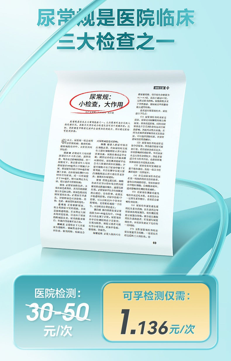 14-Parameter Urine Test Strips – High Accuracy Urinalysis for Protein, Nephritis & Kidney Function Self-Test