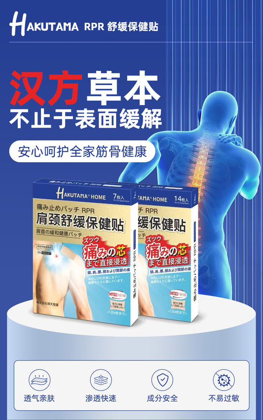 HAKUTAMA Shoulder & Neck Relief Patch | Herbal Cooling Pain Relief Pad | Relaxing Heat Patch for Muscle & Joint Comfort