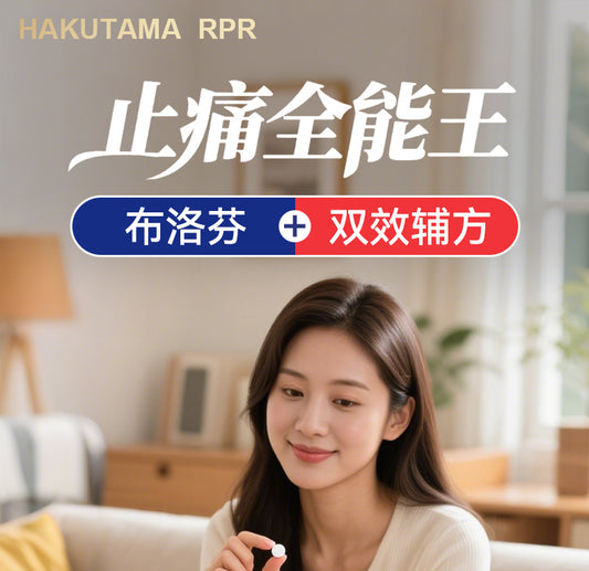 Hakutama Ibuprofen Pain Relief Tablets – Fast Acting Painkiller for Headache, Muscle & Joint Pain
