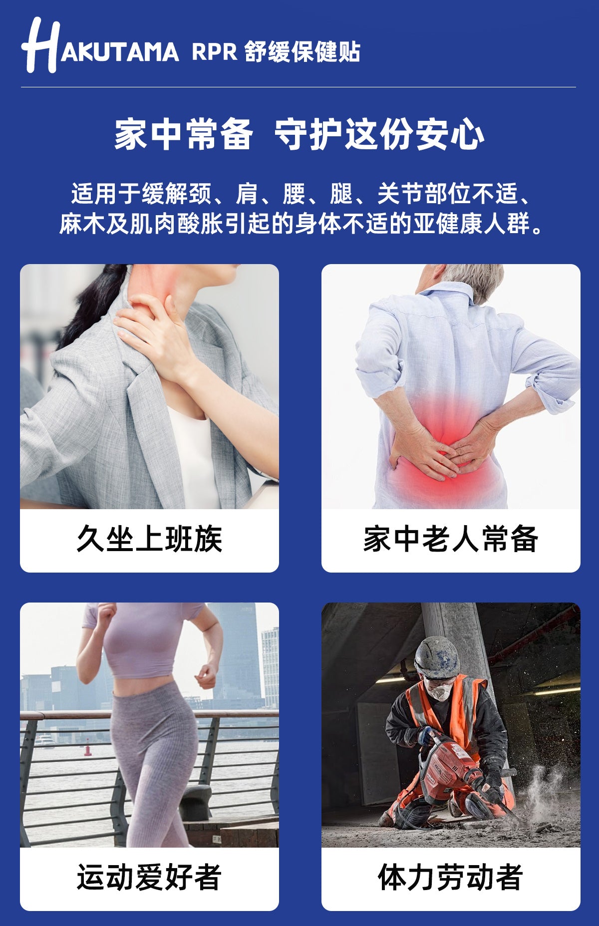 HAKUTAMA Shoulder & Neck Relief Patch | Herbal Cooling Pain Relief Pad | Relaxing Heat Patch for Muscle & Joint Comfort