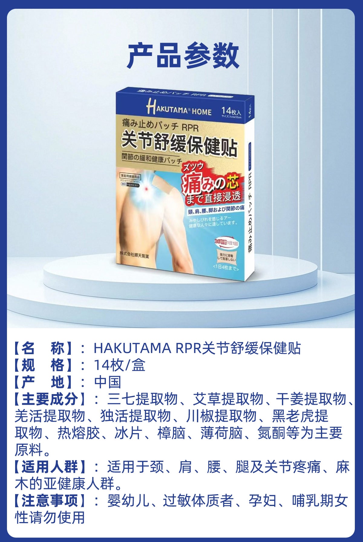 HAKUTAMA Shoulder & Neck Relief Patch | Herbal Cooling Pain Relief Pad | Relaxing Heat Patch for Muscle & Joint Comfort