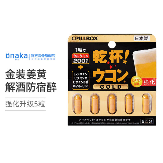 Poll Box Kanpai Pills – Japanese Hangover Relief & Liver Support Supplement