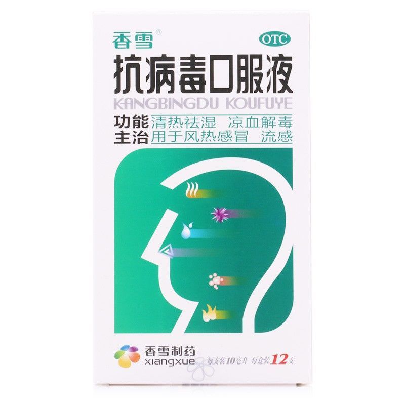 HAKUTAMA  Anti-viral oral solution Heat-clearing and Dampness-removing Cold and Flu Medicine for Adults and Children, All-season Antiviral Medicine