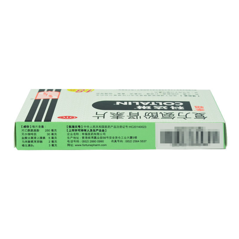 HAKUTAMA Kedaolin Compound Paracetamol and Renin Tablets Cold Fever