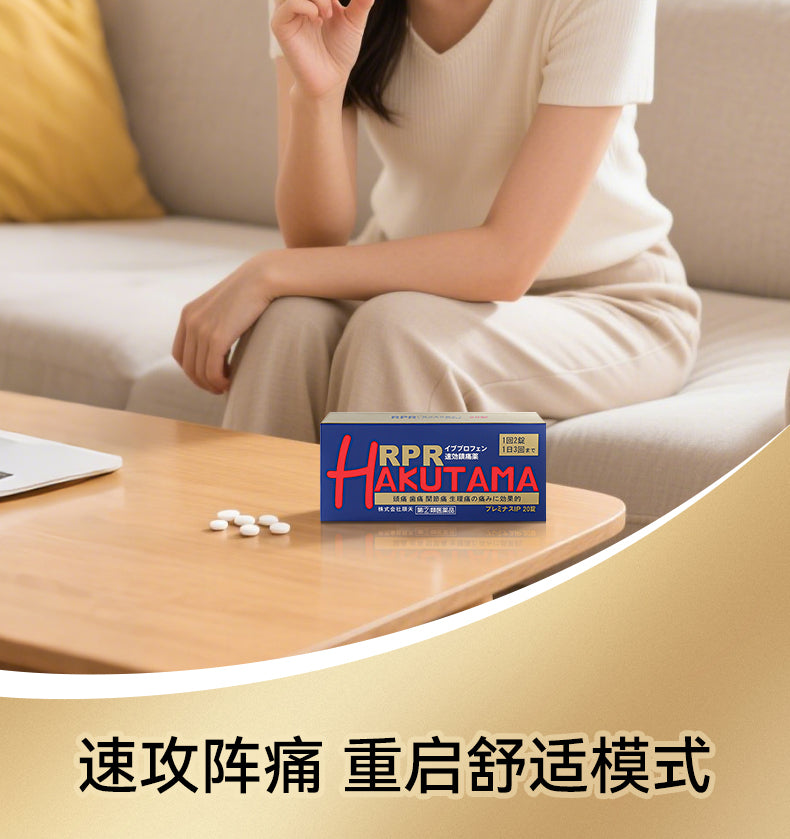 Hakutama Ibuprofen Pain Relief Tablets – Fast Acting Painkiller for Headache, Muscle & Joint Pain