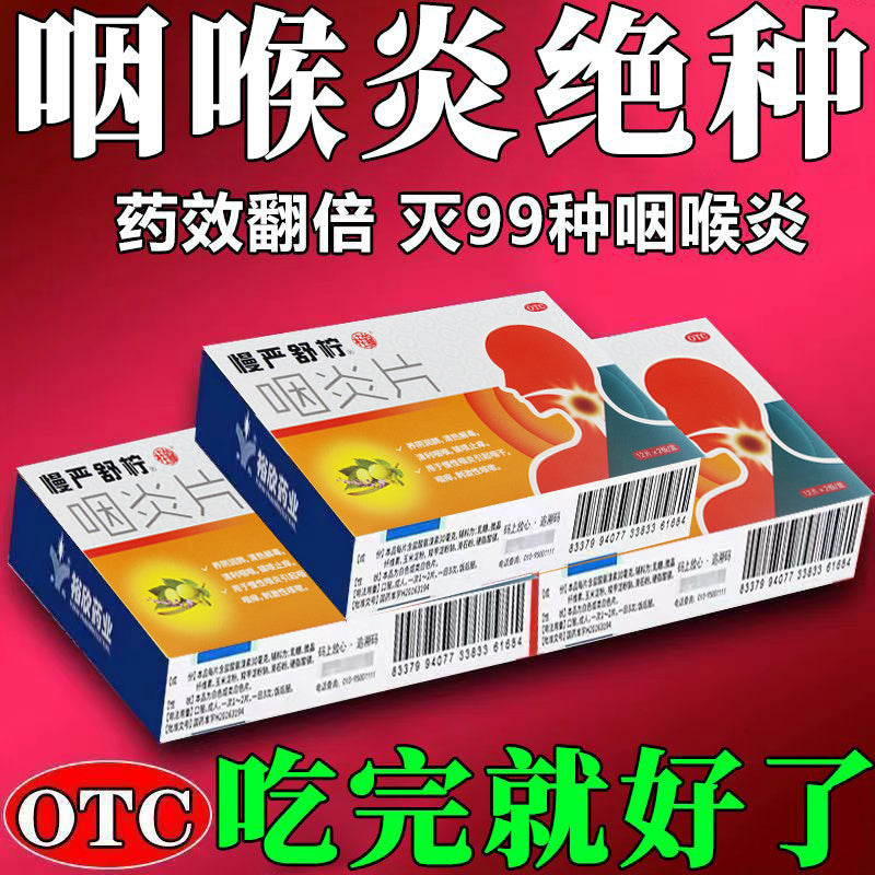 HAKUTAMA Slow and Smooth Lime Long-term Pharyngitis Treatment for Throat with Phlegm and Foreign Body Sensation, Excessive Phlegm, Pharyngitis Tablets