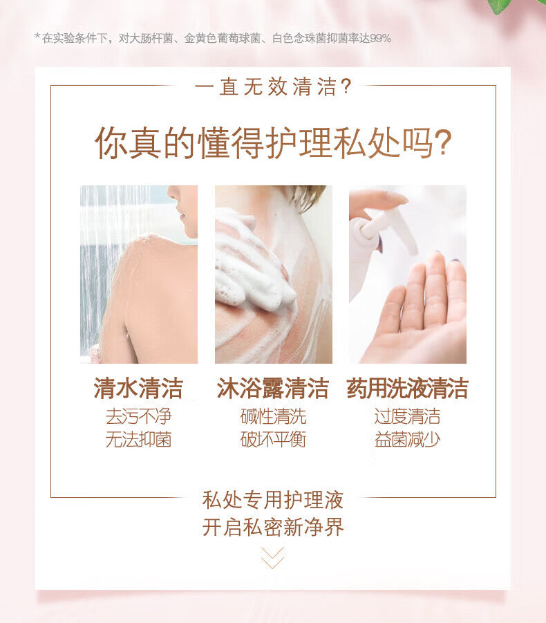 Gentle and pH-balanced feminine intimate wash for daily care. Keeps private areas fresh, clean, and healthy. Suitable for sensitive skin.
