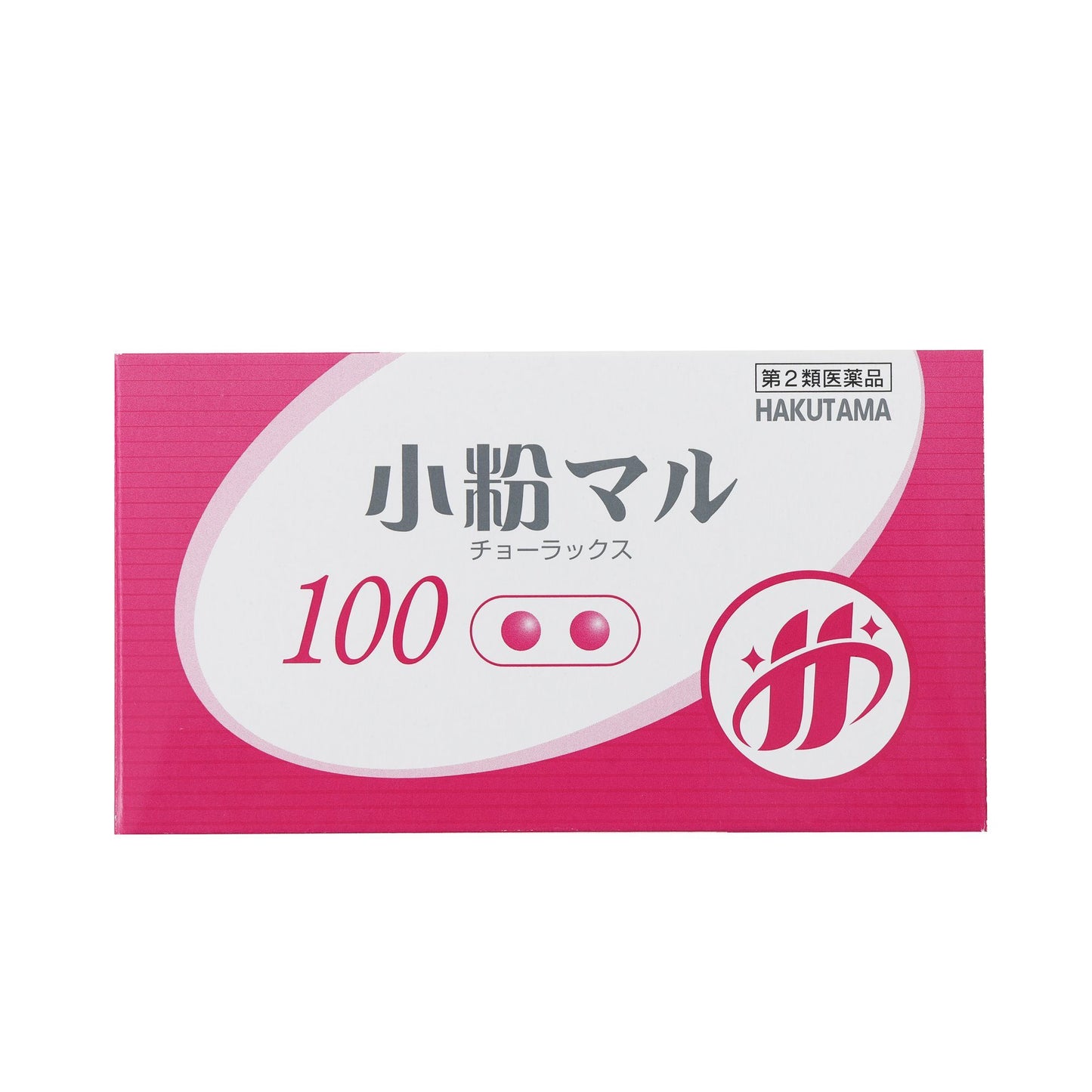 HAKUTAMA Bisacodyl Enteric-Coated Tablets Small Powder Pills Improve Constipation, Relieve Bowel Movement, Detoxify