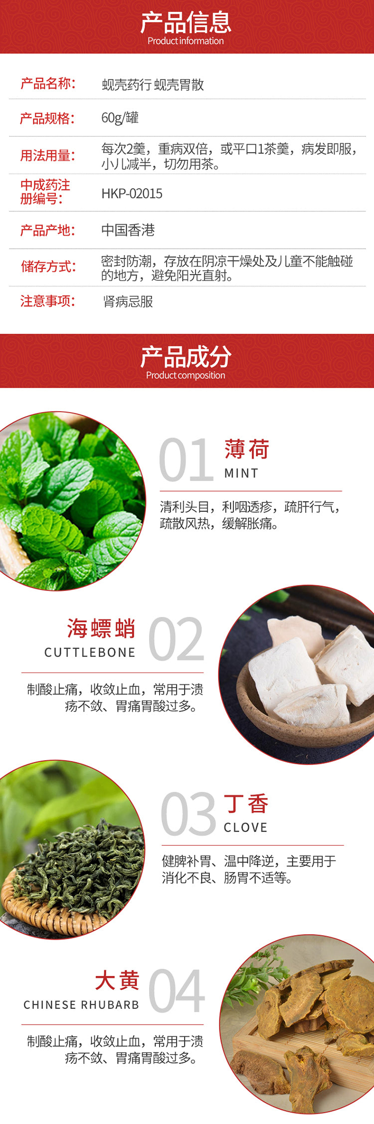 Hong Kong Xian Ke Stomach Powder – Herbal Antacid for Indigestion, Heartburn & Stomach Relief