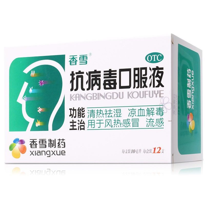 HAKUTAMA  Anti-viral oral solution Heat-clearing and Dampness-removing Cold and Flu Medicine for Adults and Children, All-season Antiviral Medicine