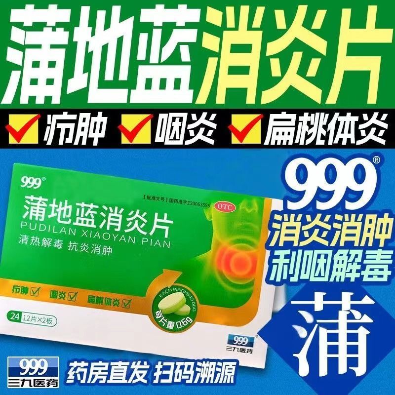 HAKUTAMA Pu Di Blue Anti-Inflammatory Tablet