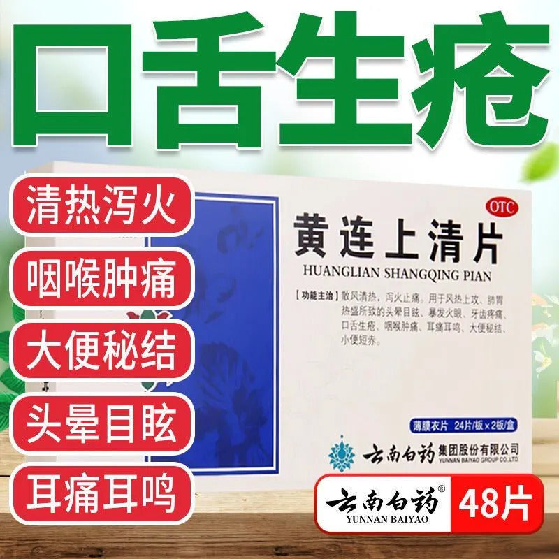 Huanglian Shangqing Tablets – Herbal Remedy for Sore Throat, Mouth Ulcers & Detox Support