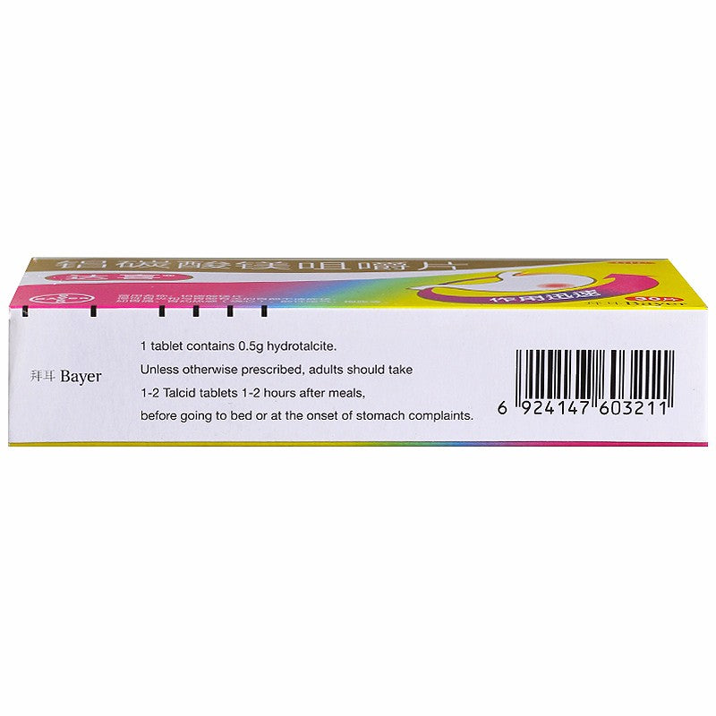 Aluminum Magnesium Carbonate Chewable Tablets – Antacid for Heartburn, Indigestion & Acid Relief