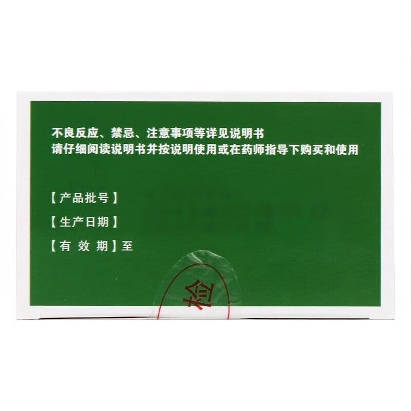 HAKUTAMA Yinqiao Jiedu Granules Shufeng Jiebiao Qingre Jiedu Wind-Heat Cold Fever Headache