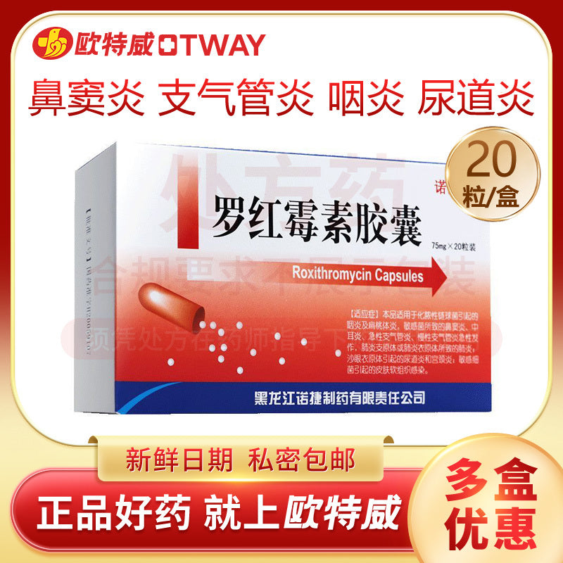 HAKUTAMA Roxithromycin Capsules Bronchitis Pharyngitis Urethritis Otitis Media Cervical Inflammation Tonsillitis Pneumonia Acute bronchitis