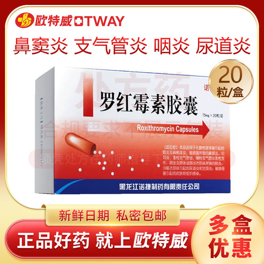 HAKUTAMA Roxithromycin Capsules Bronchitis Pharyngitis Urethritis Otitis Media Cervical Inflammation Tonsillitis Pneumonia Acute bronchitis