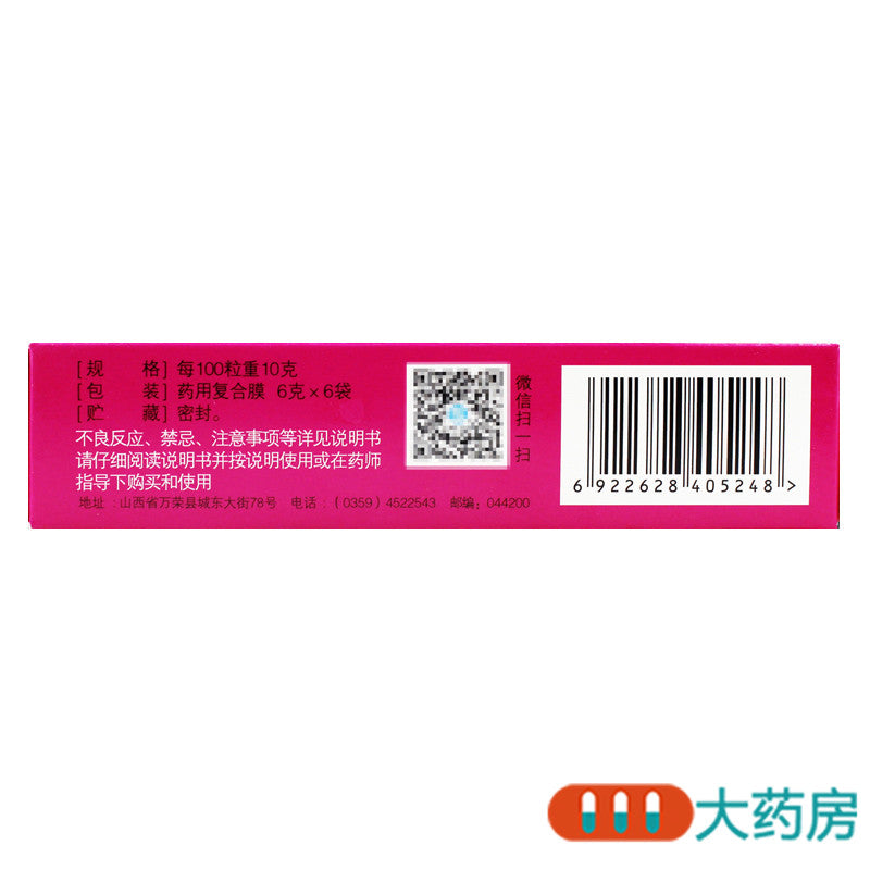 Relieve menstrual cramps and discomfort with Nuan Gong Wan, traditional Chinese herbal pills for uterus warming and menstrual support. Safe and natural.