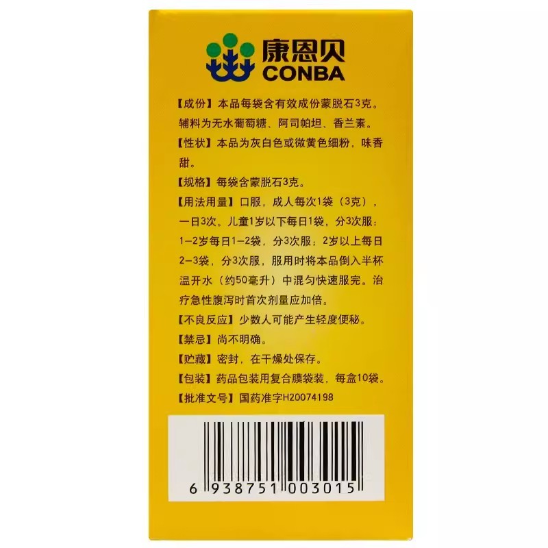 Montmorillonite Powder – Diarrhea & Gastroenteritis Relief, Intestinal Absorbent (Smecta Alternative, 10 Sachets)