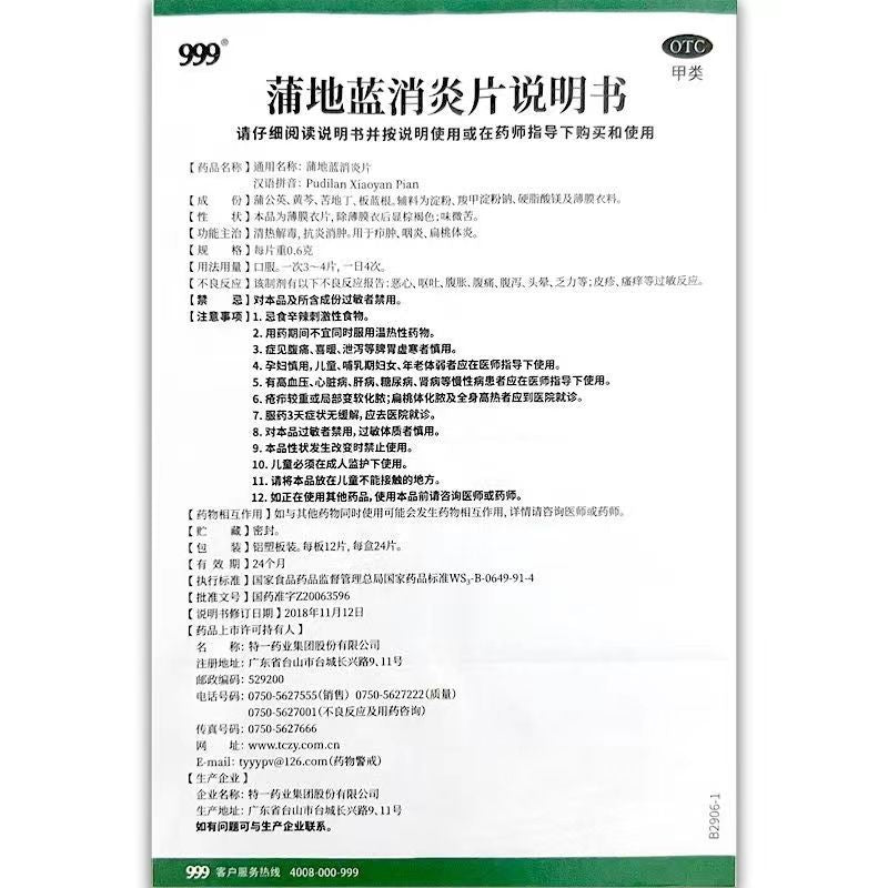 HAKUTAMA Pu Di Blue Anti-Inflammatory Tablet
