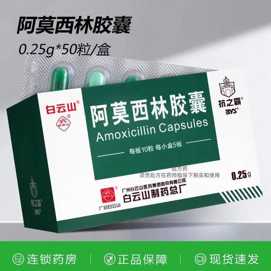 HAKUTAMA Amoxicillin capsules
