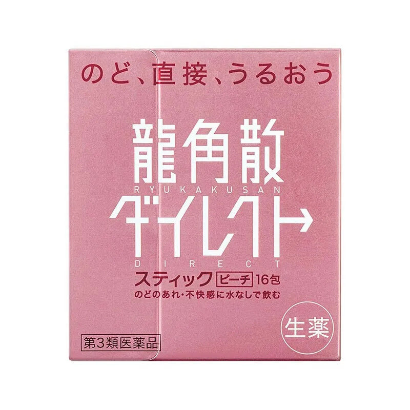 Longjiao Powder Refreshing Throat Lozenges Peach Flavor 16Bag Japan Direct Mail Throat Lozenges for Soothing Throat, Relieving Cough, and Phlegm Reduction, Natural Herbal Throat Care for Home Use