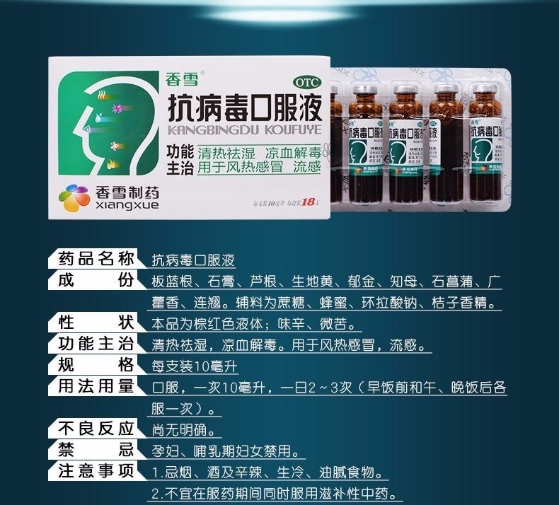 HAKUTAMA  Anti-viral oral solution Heat-clearing and Dampness-removing Cold and Flu Medicine for Adults and Children, All-season Antiviral Medicine