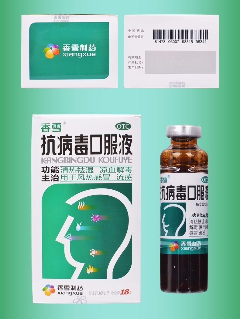 HAKUTAMA  Anti-viral oral solution Heat-clearing and Dampness-removing Cold and Flu Medicine for Adults and Children, All-season Antiviral Medicine