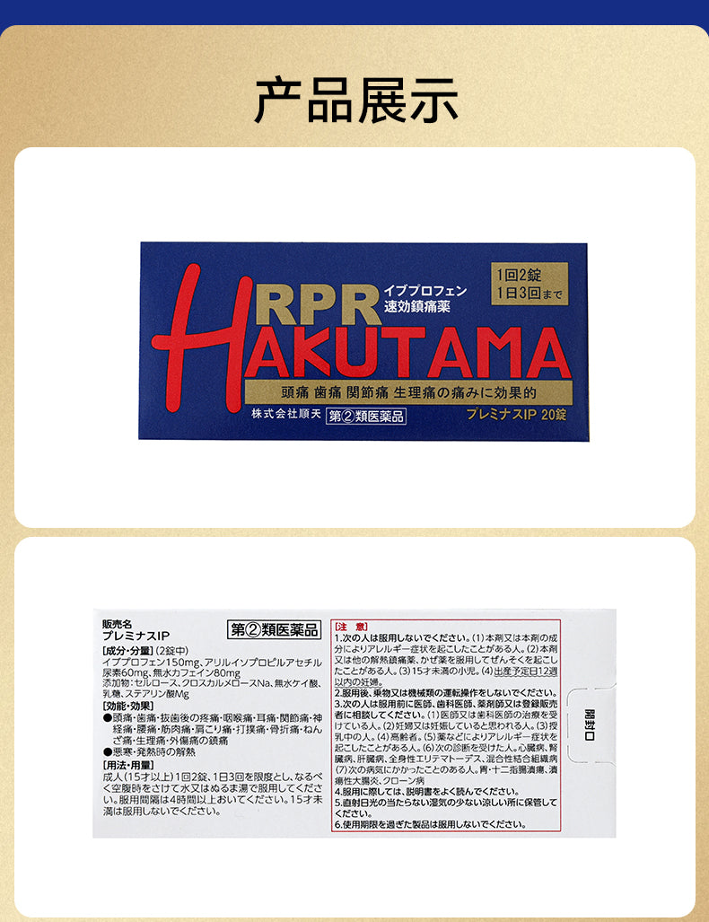 Hakutama Ibuprofen Pain Relief Tablets – Fast Acting Painkiller for Headache, Muscle & Joint Pain
