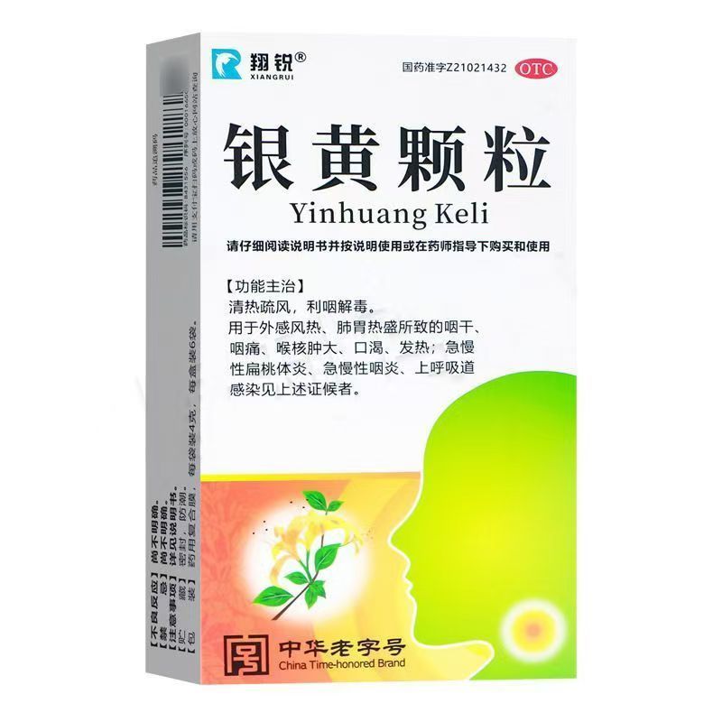 Yinhuang Granules – Chinese Herbal Medicine for Sore Throat, Tonsillitis & Inflammation Relief