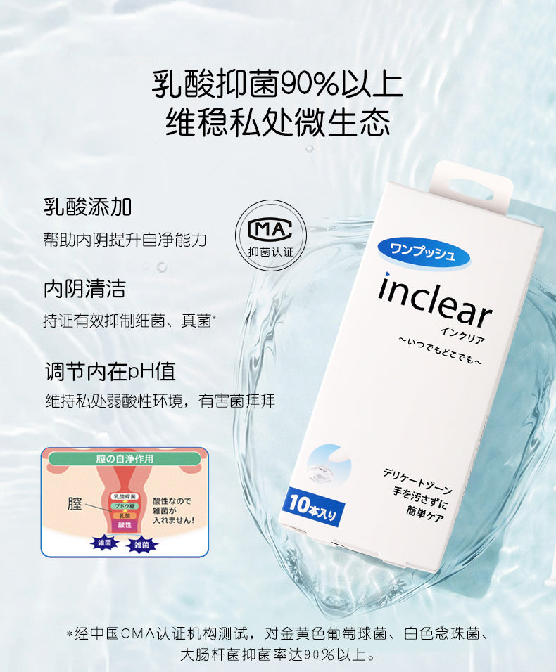 Japan HANAMISUI clear women's private car cleaning gel 10 pieces Japan HANAMISUI inclear Women's Private Parts Care Solution Cleansing Gel 10Support