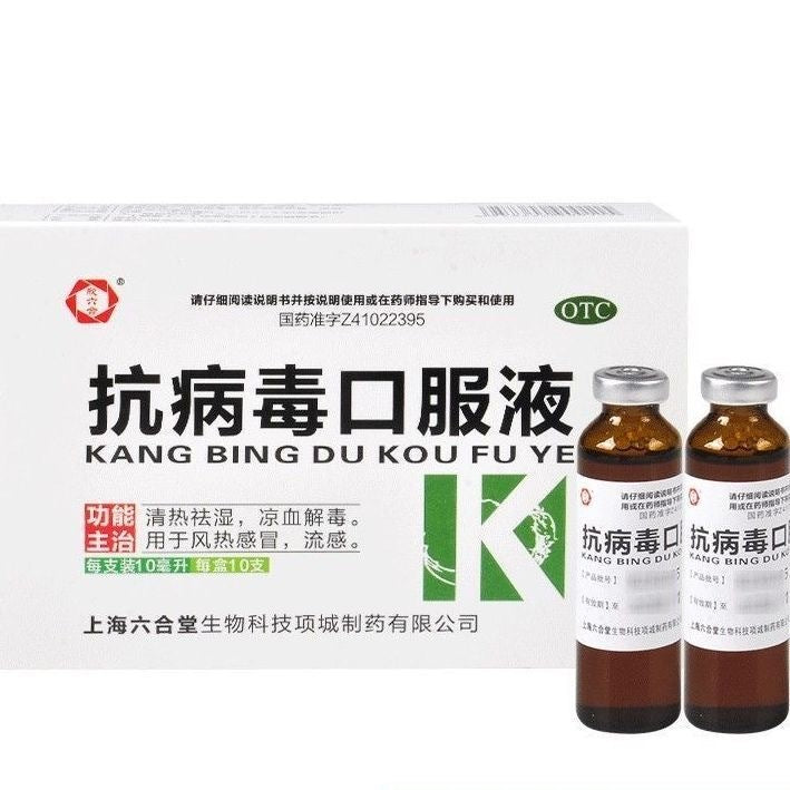 HAKUTAMA Anti-viral oral solution Herbal Tea for Cold, Nasal Congestion, Fever, Runny Nose, Heat Clearing, and Dampness Removal