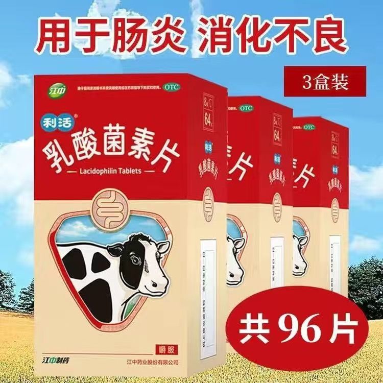 HAKUTAMA  Lactobacillus Tablets Probiotics for Diarrhea, Digestive Health, Constipation, Indigestion, and Imbalance in Adults and Children