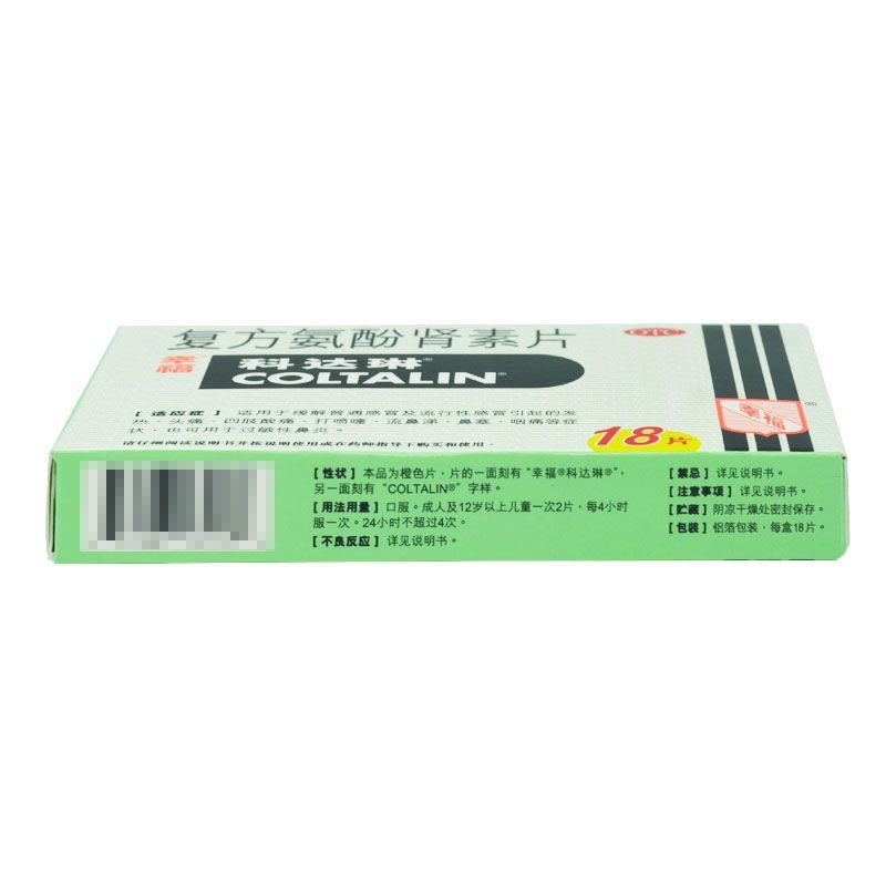 HAKUTAMA Kedaolin Compound Paracetamol and Renin Tablets Cold Fever