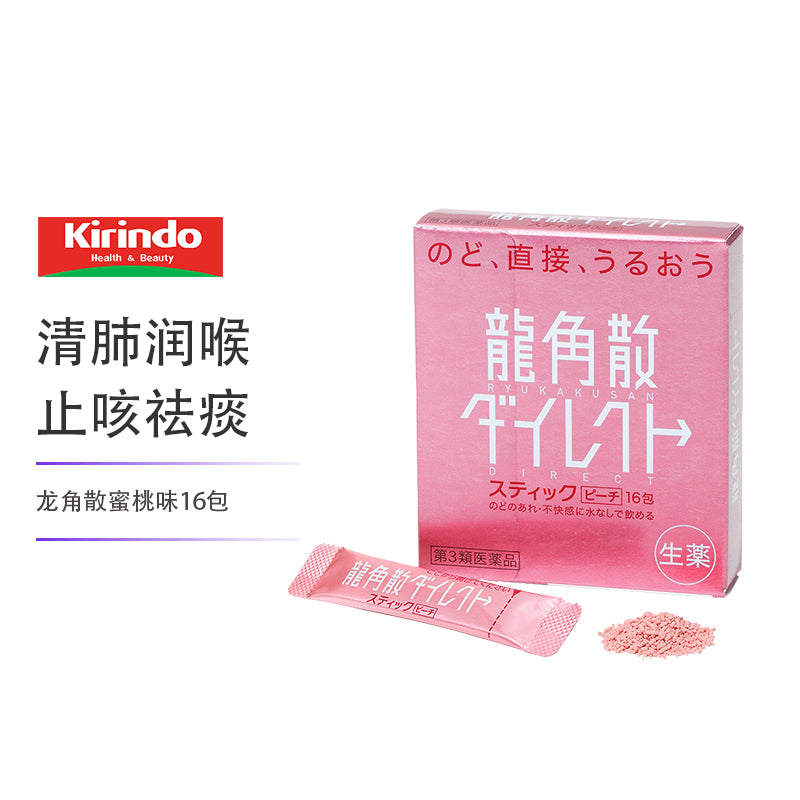 Longjiao Powder Refreshing Throat Lozenges Peach Flavor 16Bag Japan Direct Mail Throat Lozenges for Soothing Throat, Relieving Cough, and Phlegm Reduction, Natural Herbal Throat Care for Home Use