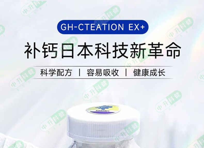 apan EX Height Growth Calcium Tablets – Bone Strength & Growth Supplement