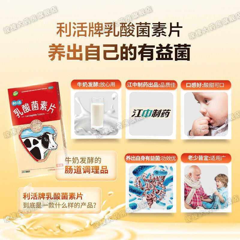 HAKUTAMA  Lactobacillus Tablets Probiotics for Diarrhea, Digestive Health, Constipation, Indigestion, and Imbalance in Adults and Children