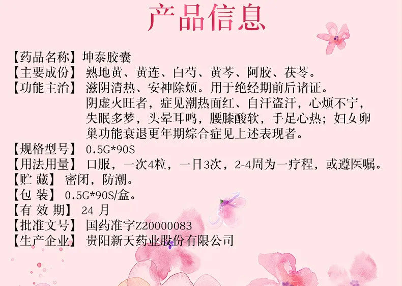 Support female hormone balance and menstrual health with Kun Tai Capsules, a herbal supplement for reproductive wellness, period regulation, and menstrual pain relief.