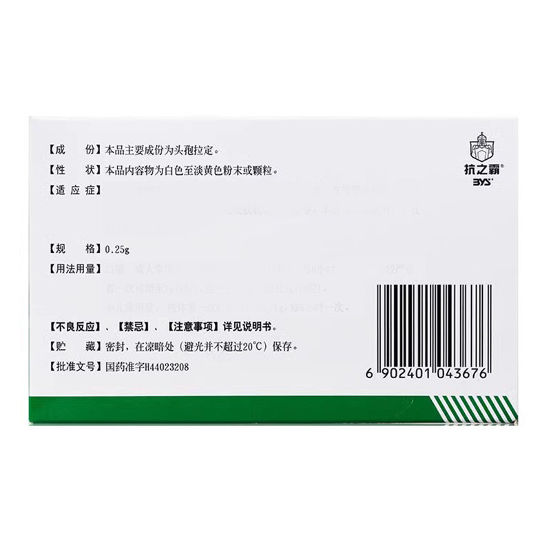 HAKUTAMA Ceftriaxone Capsules Acute Pharyngitis Tonsillitis Bronchitis Pneumonia Respiratory Tract Infection Genitourinary Tract Skin Infection