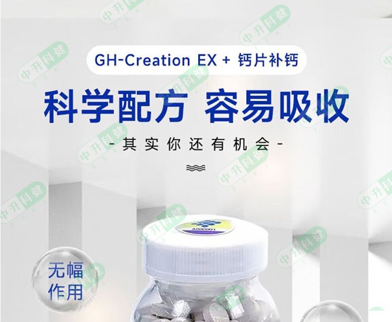 apan EX Height Growth Calcium Tablets – Bone Strength & Growth Supplement