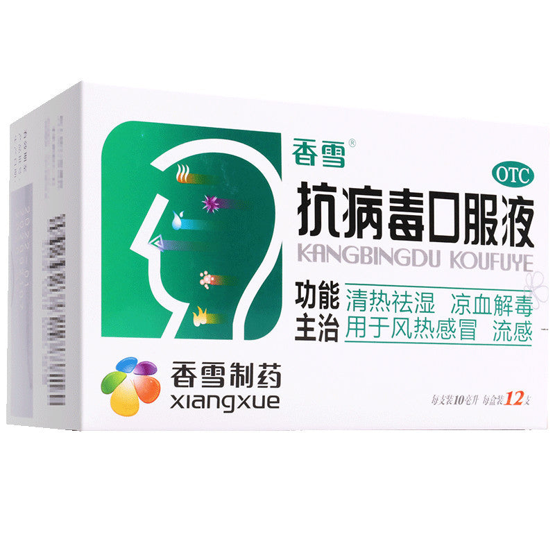 HAKUTAMA  Anti-viral oral solution Heat-clearing and Dampness-removing Cold and Flu Medicine for Adults and Children, All-season Antiviral Medicine