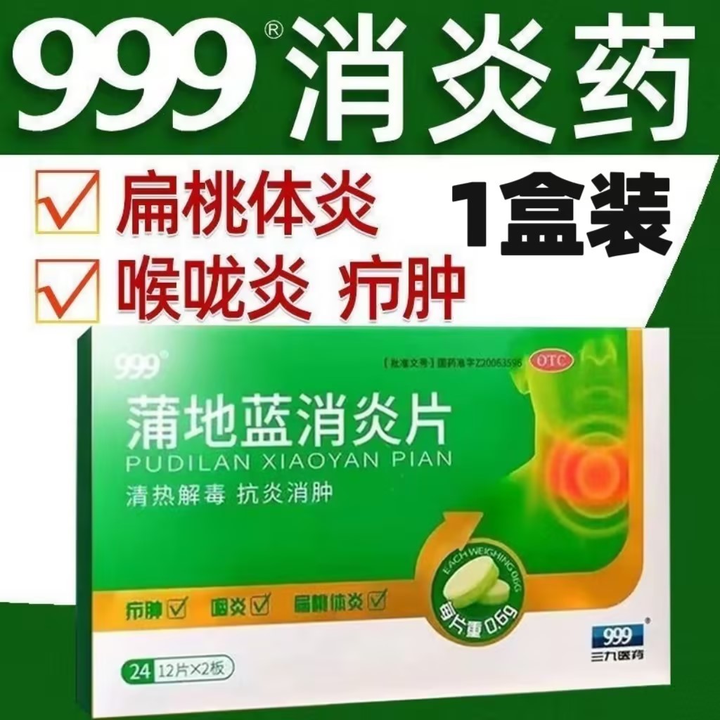 HAKUTAMA Pu Di Blue Anti-Inflammatory Tablet